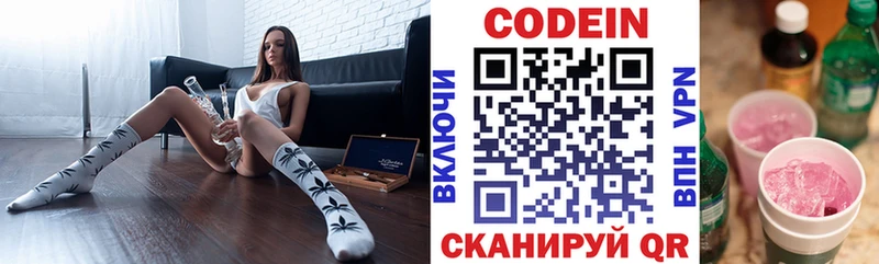 Кодеиновый сироп Lean напиток Lean (лин)  купить закладку  Кизилюрт 