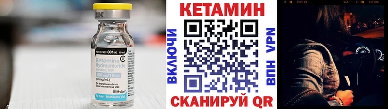 где можно купить   Кизилюрт  КЕТАМИН VHQ 